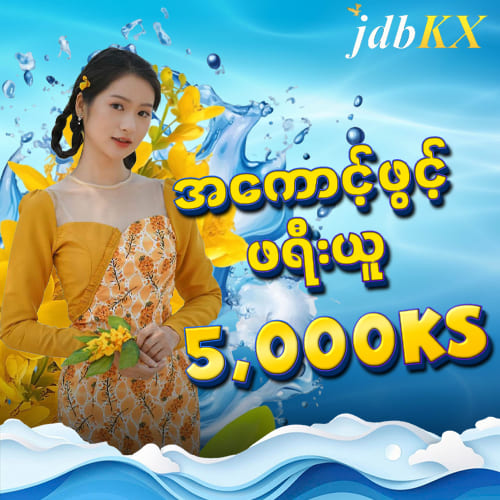jdbkx