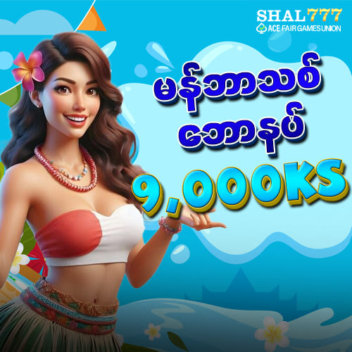 shal777