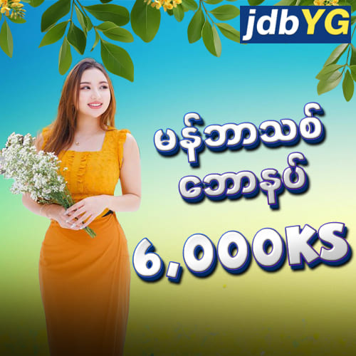 jdbyg