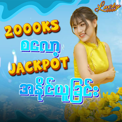 lucky888