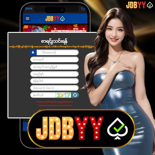 jdbyy မှတ်ပုံတင်နည်း