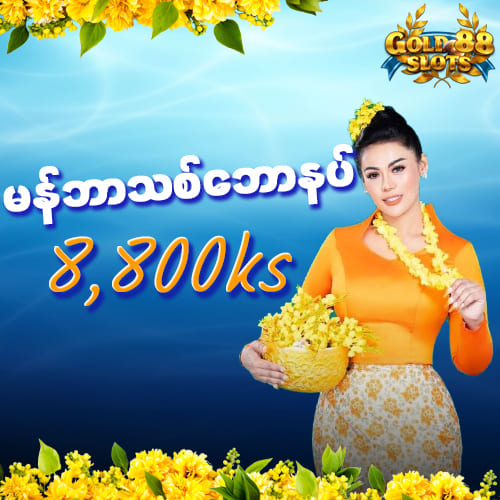 gold88