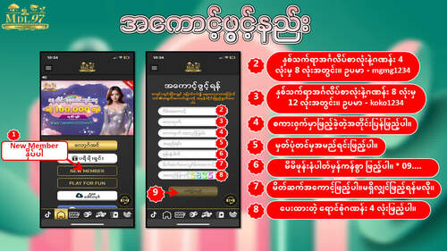 MDL97 လော့အင်