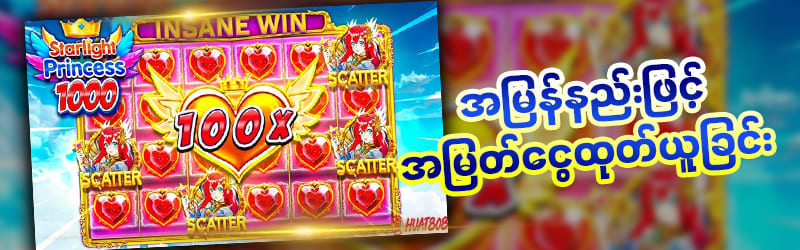 လျော်ကြေးအများဆုံး ရရှိသောဂိမ်း