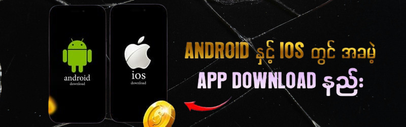 App download