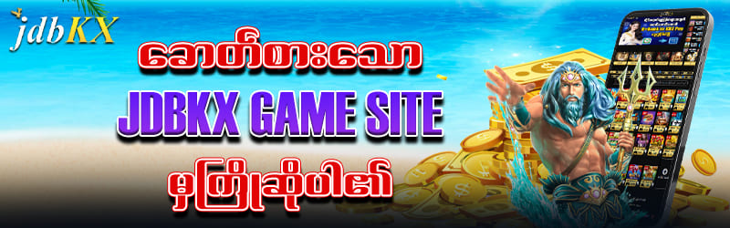 JDBKX ဝက်ဘ်ဆိုဒ်