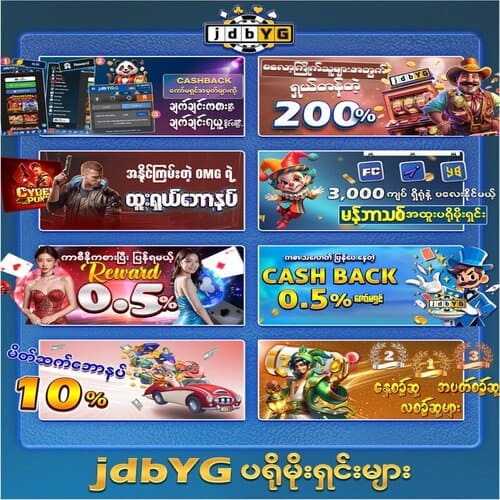 အကျိုးကျေးဇူးများ