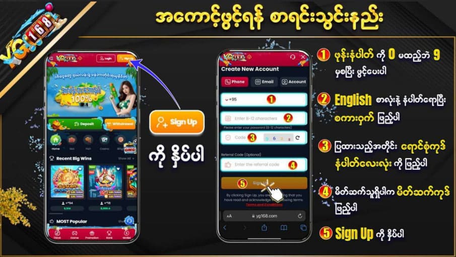 YG168 ဝက်ဘ်ဆိုဒ် Login