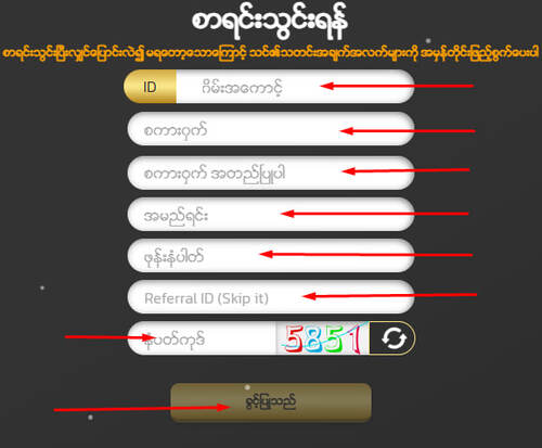 ကောင့်ဖွင့်နည်း
