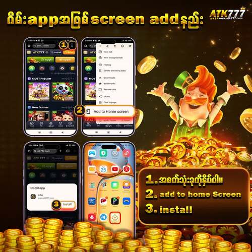 ATK777 App add screen