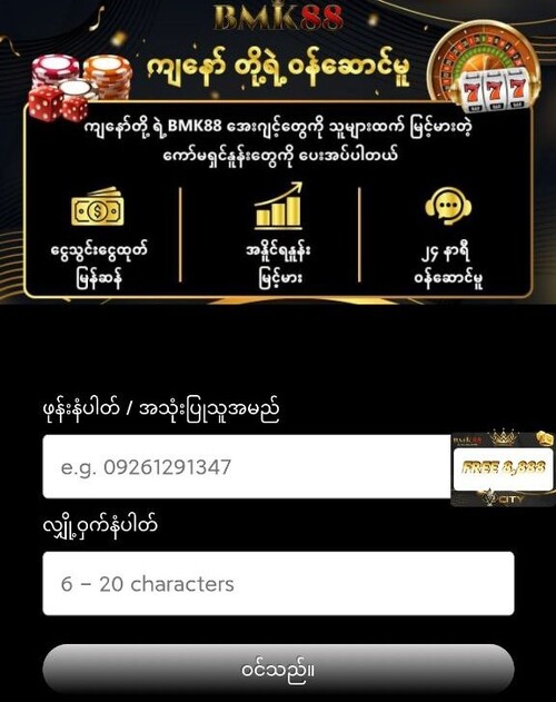 BMK88 Login