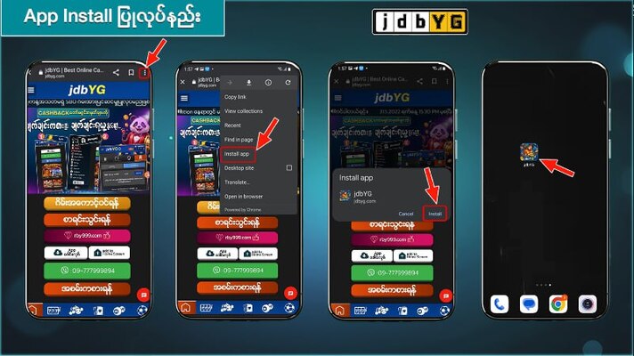 JDBYG App Instrall လုပ်နည်း
