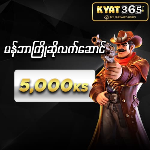 kyat365