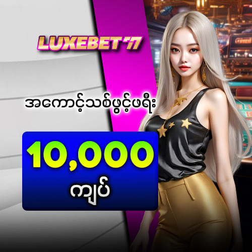 lucbet77