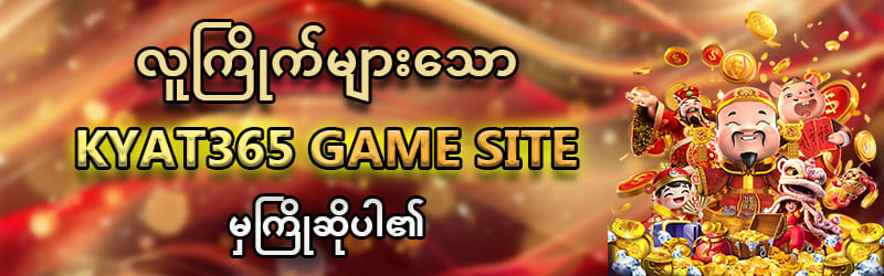 kyat365 websiite