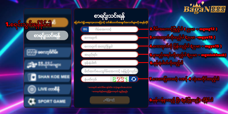 bagan888 အကောင့်သစ်ဖွင့်နည်း