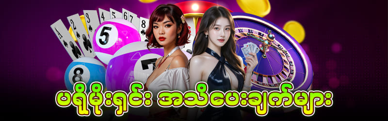 ပရိုမိုးရှင်းအသိပေးချက်